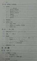 クモの生物学