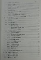 クモの生物学