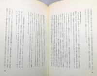『東大全共闘 : われわれにとって東大闘争とは何か』