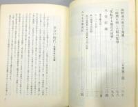『群馬の高校野球』