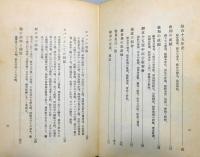『東京鞄商工同業組合沿革史』