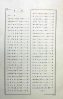 『皇威輝く中支之展望 : 上海・南京・蘇州・杭州』
