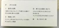 マルグリット・デュラス「声」の幻前：小説・映画・戯曲