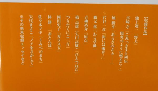 ガロ」「COM」漫画名作選： 全2巻（1964-1970：1968－1971)(白土