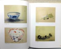 『北大路魯山人展 : 美食と審美の世界』
