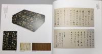 図録『琳派 : 京を彩る』 琳派誕生四〇〇年記念特別展覧会