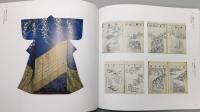 図録『琳派 : 京を彩る』 琳派誕生四〇〇年記念特別展覧会