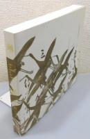 図録『琳派 : 京を彩る』 琳派誕生四〇〇年記念特別展覧会
