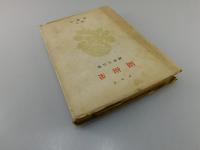 果樹園