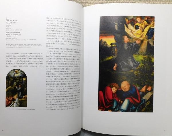 レア 古本@@ 芸術◇美術史◇1981年 ドイツ美術 500年展