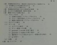 Stataによる社会調査データの分析 : 入門から応用まで