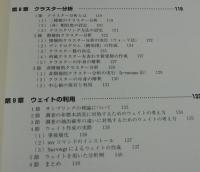 Stataによる社会調査データの分析 : 入門から応用まで