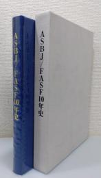 「ASBJ/FASF 10年史」