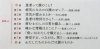 「結核がつくる物語 : 感染と読者の近代」