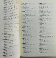 《満洲国》文化細目