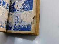 【貸本漫画】「忍豪ブック：忍風第6号」