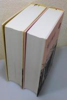 『緒方町誌』 区誌編・総論編　2冊組　函付き