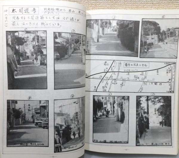 福岡市の今昔［上巻］ いいスタイル 福岡市の今昔 下巻 上巻 人文 - 人文