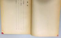 『日本領土の話』