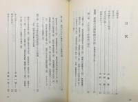『満州の獄窓に祈る : 最後の引揚牧師の手記・満州戦犯獄中書簡集』