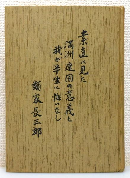 孔雀風琴(宮谷一彦 著) / 古書 本々堂 / 古本、中古本、古書籍の 孔雀風琴(宮谷一彦 著) / 古書 本々堂 / 古本、中古本、古書籍の