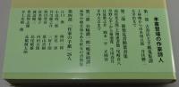 作家の手紙は秘話の森 : 古書市場発掘の肉筆37通