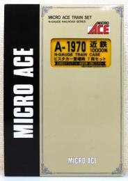 MICRO ACE　A-1970 近鉄10000系 ビスタカー登場時 7両セット