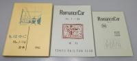 復刻『Romance car』 Vol.1・2　全26冊揃い　函付き