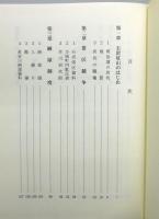 『方城町と炭鉱』 函付き