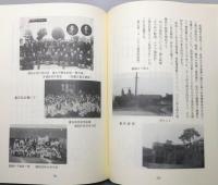 『方城町と炭鉱』 函付き