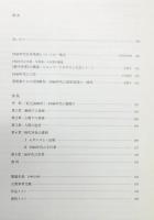 図録『20世紀日本美術再見 1940年代』
