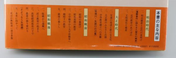目で見る久留米・筑後・八女の100年」(古賀幸雄 監修) / 古本、中古本
