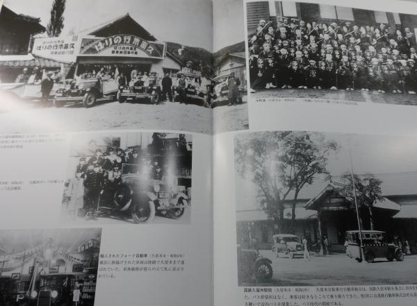 『目で見る 筑豊の100年』 目で見る久留米・筑後・八女の100年」(古賀幸雄 監修) / 古本、中古本