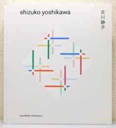 『吉川静子 Shizuko Yoshikawa』