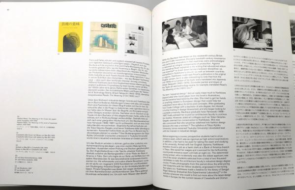 吉川静子 Shizuko Yoshikawa』(edited by Lars Müller、written