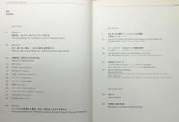 図録『リー・ミンウェイとその関係』