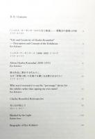 『シャルル・ローゼンタールの人生と創造 = Life and creativity of Charles Rosenthal』 2冊組