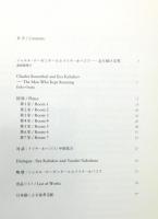 『シャルル・ローゼンタールの人生と創造 = Life and creativity of Charles Rosenthal』 2冊組