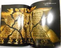図録『「龍人伝説」への道 : 三輪休雪展』