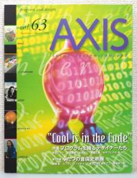 デザイン情報誌『AXIS/アクシス』 Vol.63　[特集：プログラムを操るデザイナーたち]