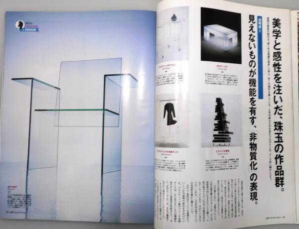 pen』 No.225 2008年7月15日号 [完全保存版 倉俣史朗の仕事。] / 古本