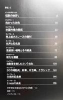 『NISSAN Z 50年の軌跡と未来』