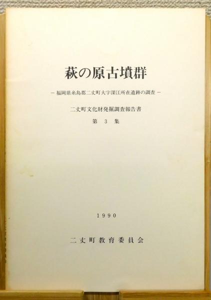 マヒナ主義和田弘」（和田弘とマヒナスターズ）序文：吉田正