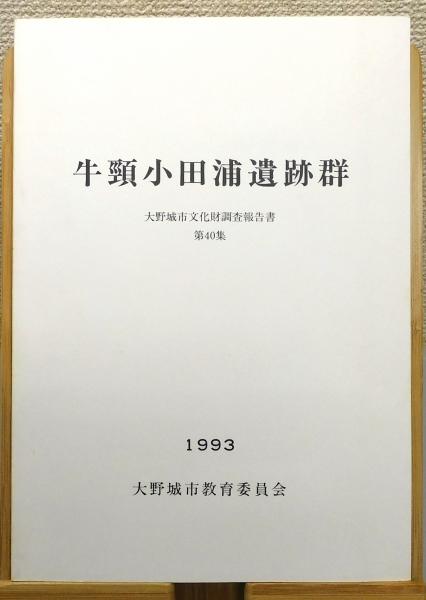知性改善論/ 神、人間とそのさいわいについての短論文(スピノザ