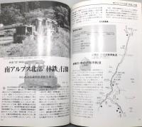 『トワイライトゾ～ン』 マニュアル8　[Rail Magazine 1999年11月号増刊]