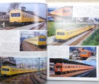 『鉄道ピクトリアル』 2021年7月号別冊　[101系通勤形電車]