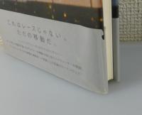 ブラウン・バニー