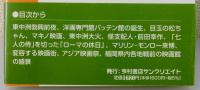 福岡博多映画百年 : 映画と映画館の興亡史話