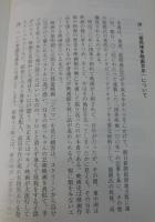 福岡博多映画百年 : 映画と映画館の興亡史話