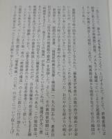 福岡博多映画百年 : 映画と映画館の興亡史話